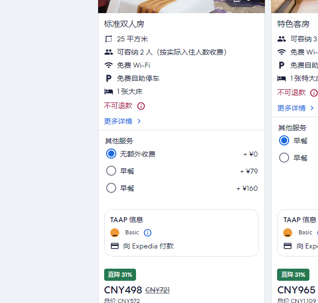芜湖金鹰尚美酒店外观图